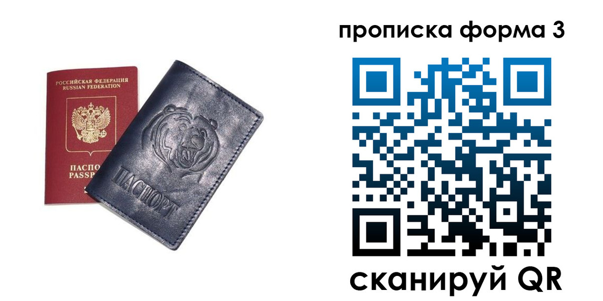 регистрация в Россоши