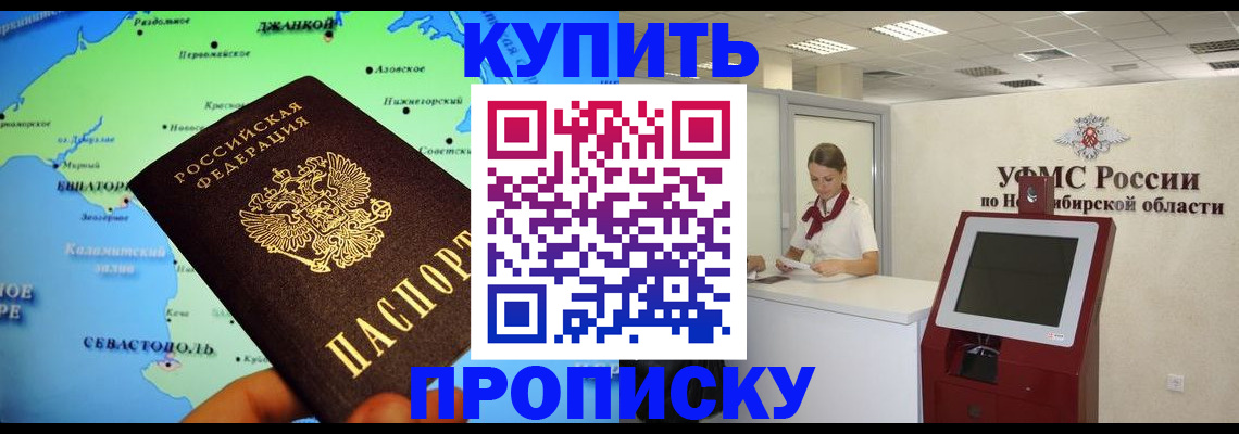 прописка от собственника в Россоши