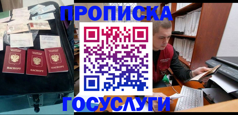 регистрация для школы в Россоши