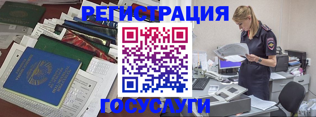 где прописаться в Россоши